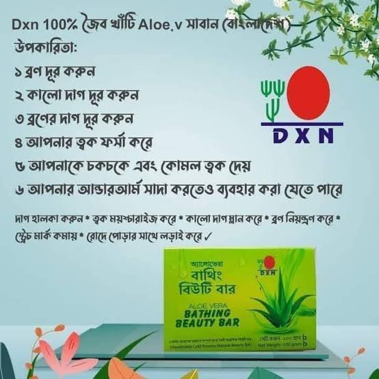 Neem Bathing Bar